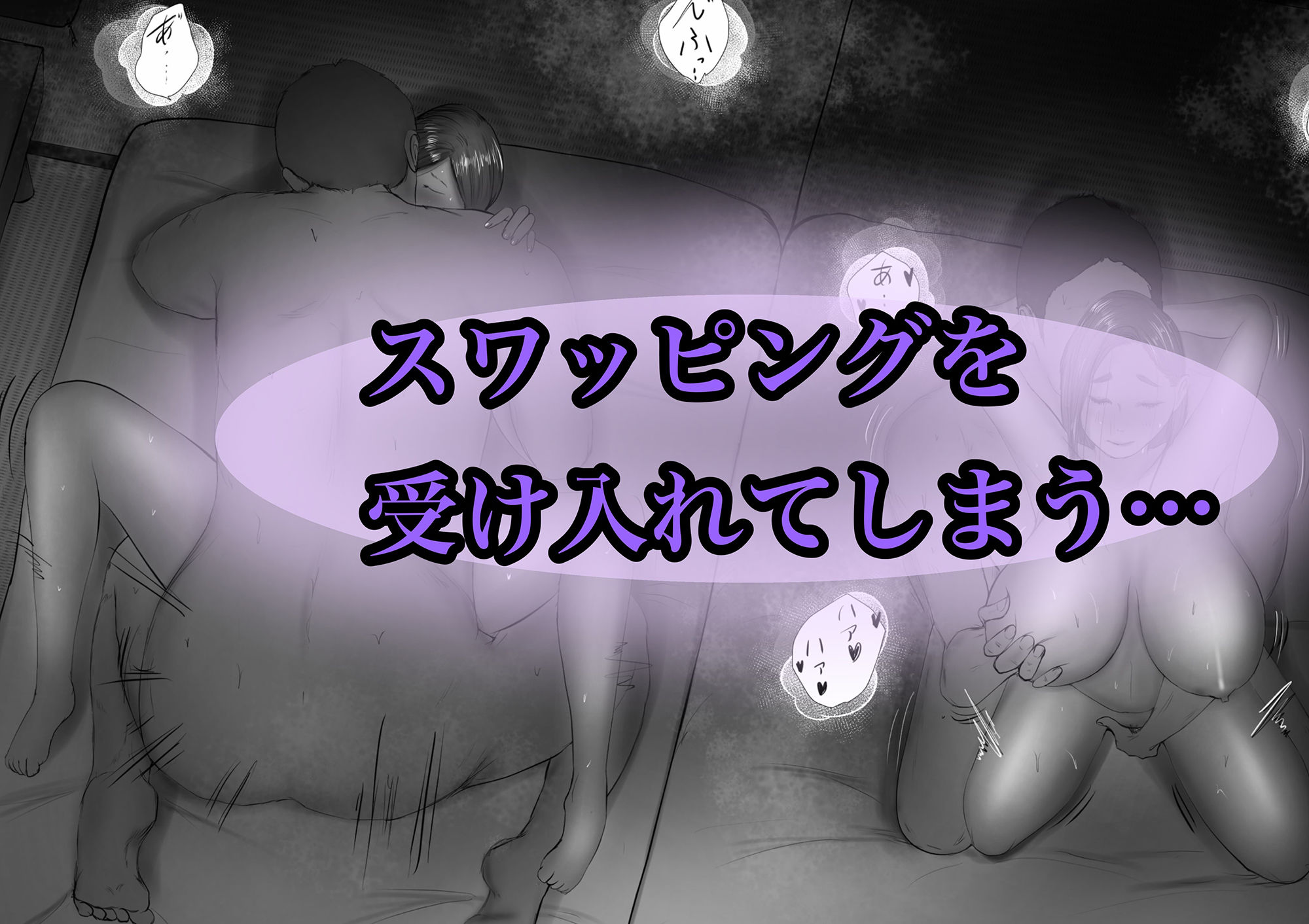 交換物語 サンプル5ページ目