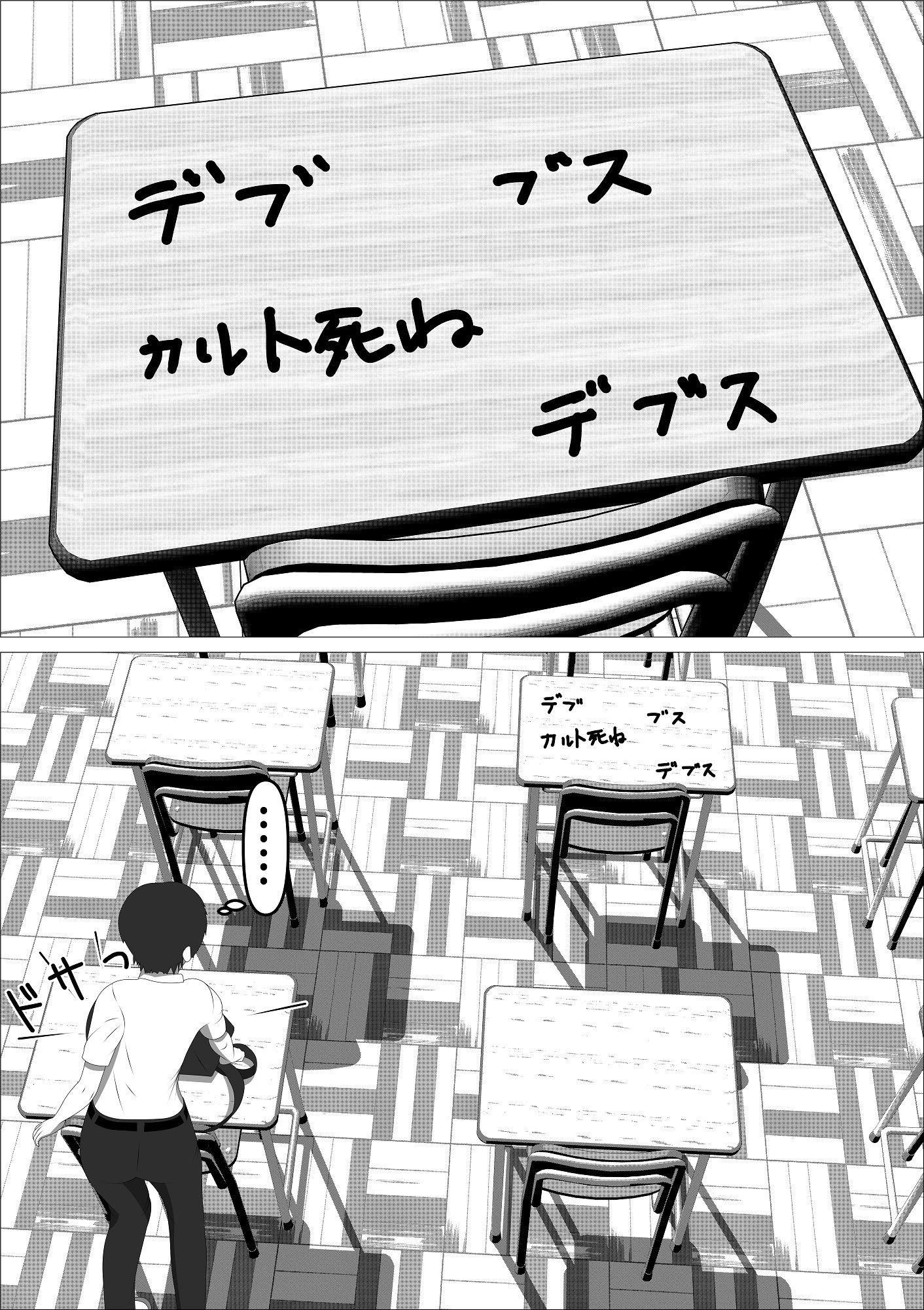ピンクの太陽 サンプル2ページ目