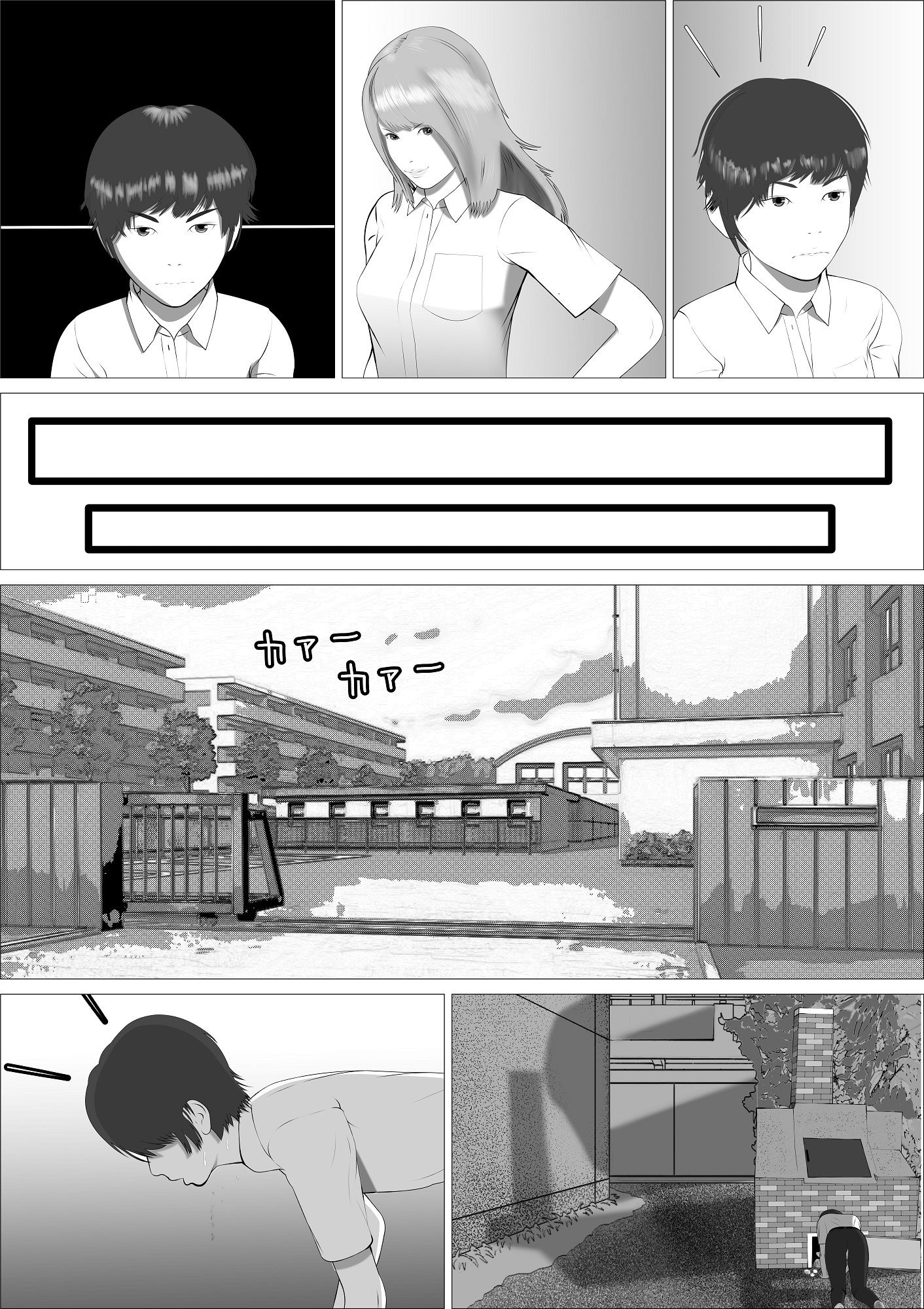 ピンクの太陽 サンプル5ページ目