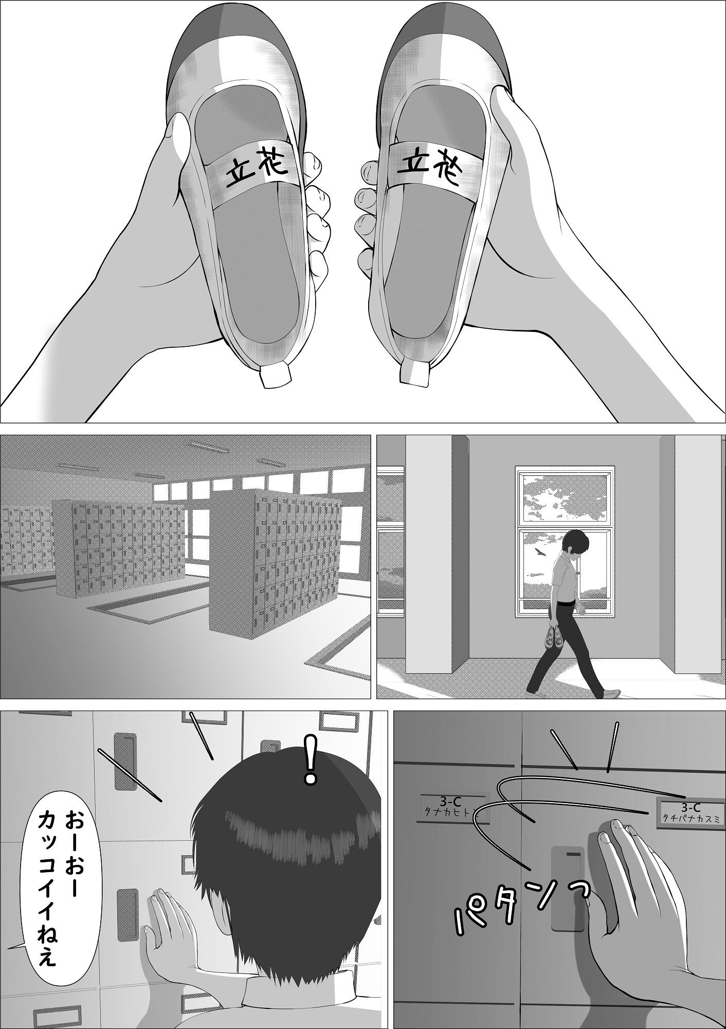 ピンクの太陽 サンプル6ページ目