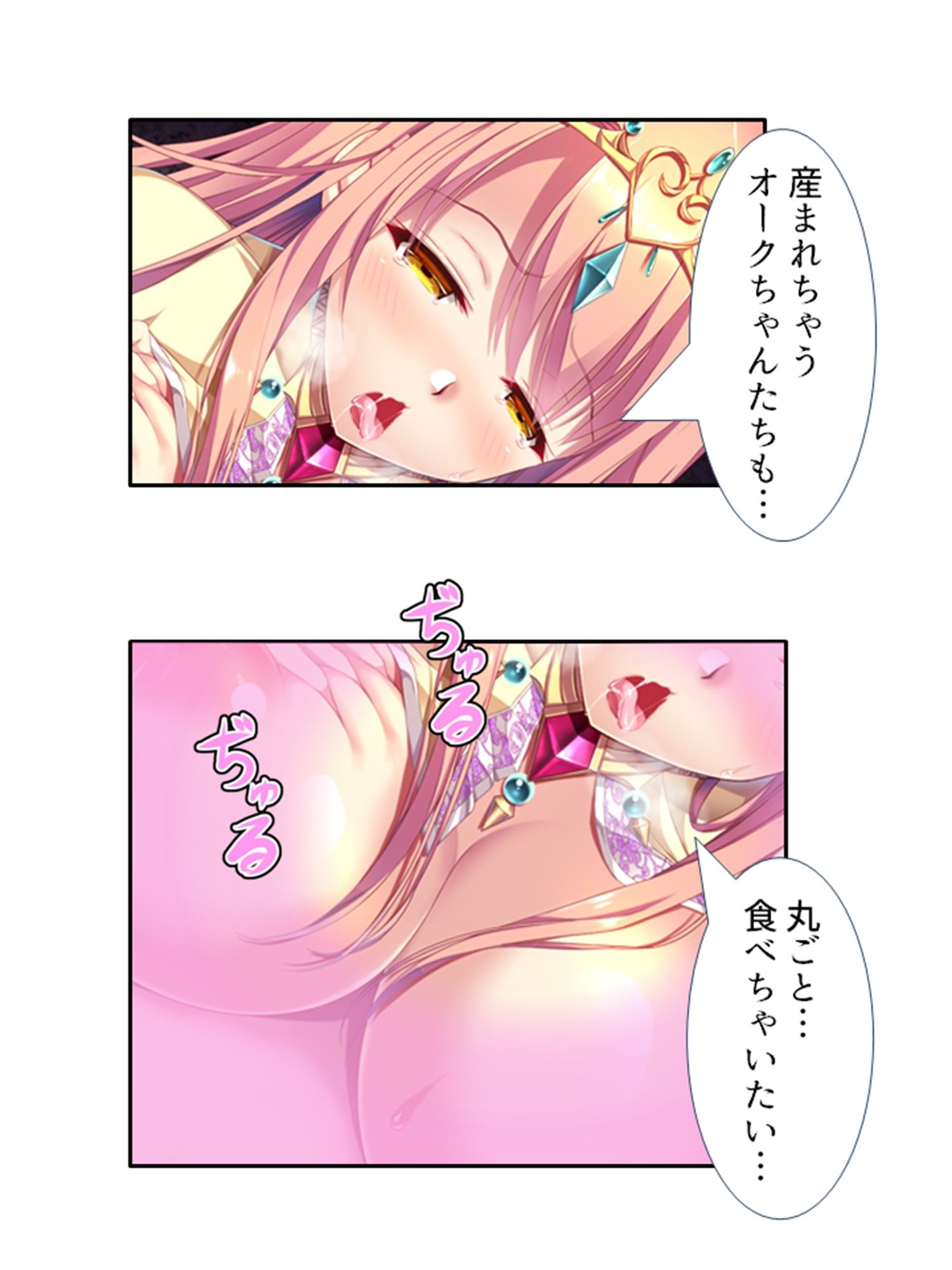 魔物は全員ヤり倒す！変態姉妹のオーク討伐冒険記 3巻 サンプル1ページ目