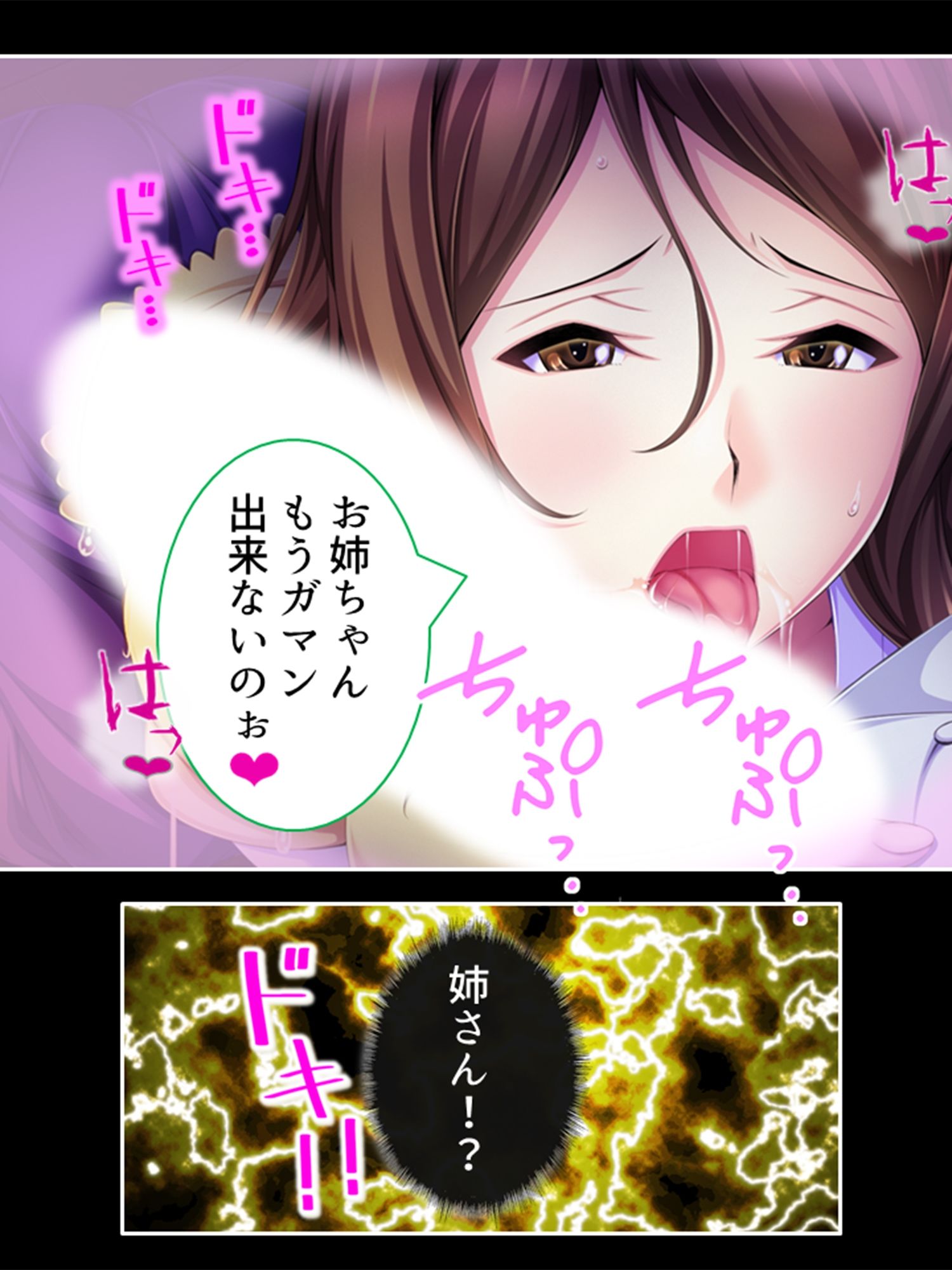淫獣VS負けヒロイン！今日も元気に繁殖エッチ！ 4巻 サンプル3ページ目
