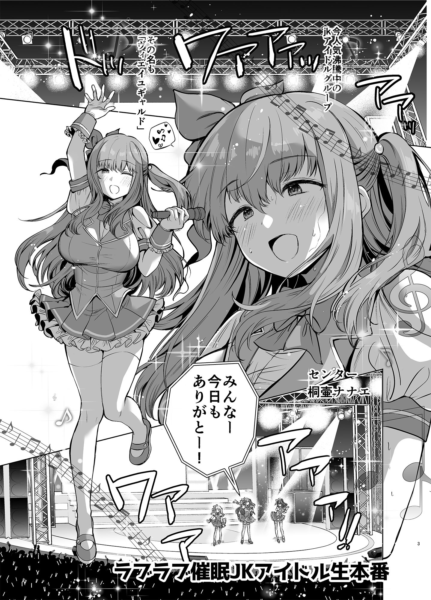 サイ眠JKマンガ総集本 サンプル1ページ目