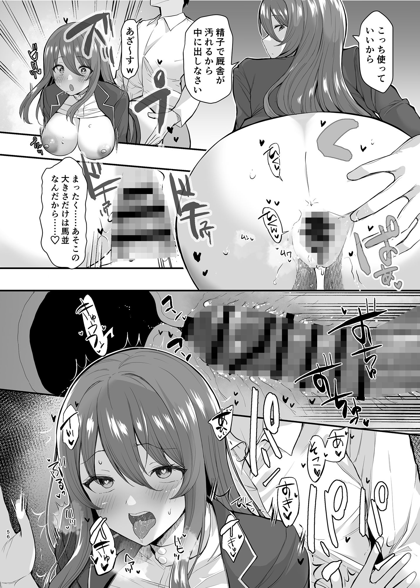 サイ眠JKマンガ総集本 サンプル5ページ目