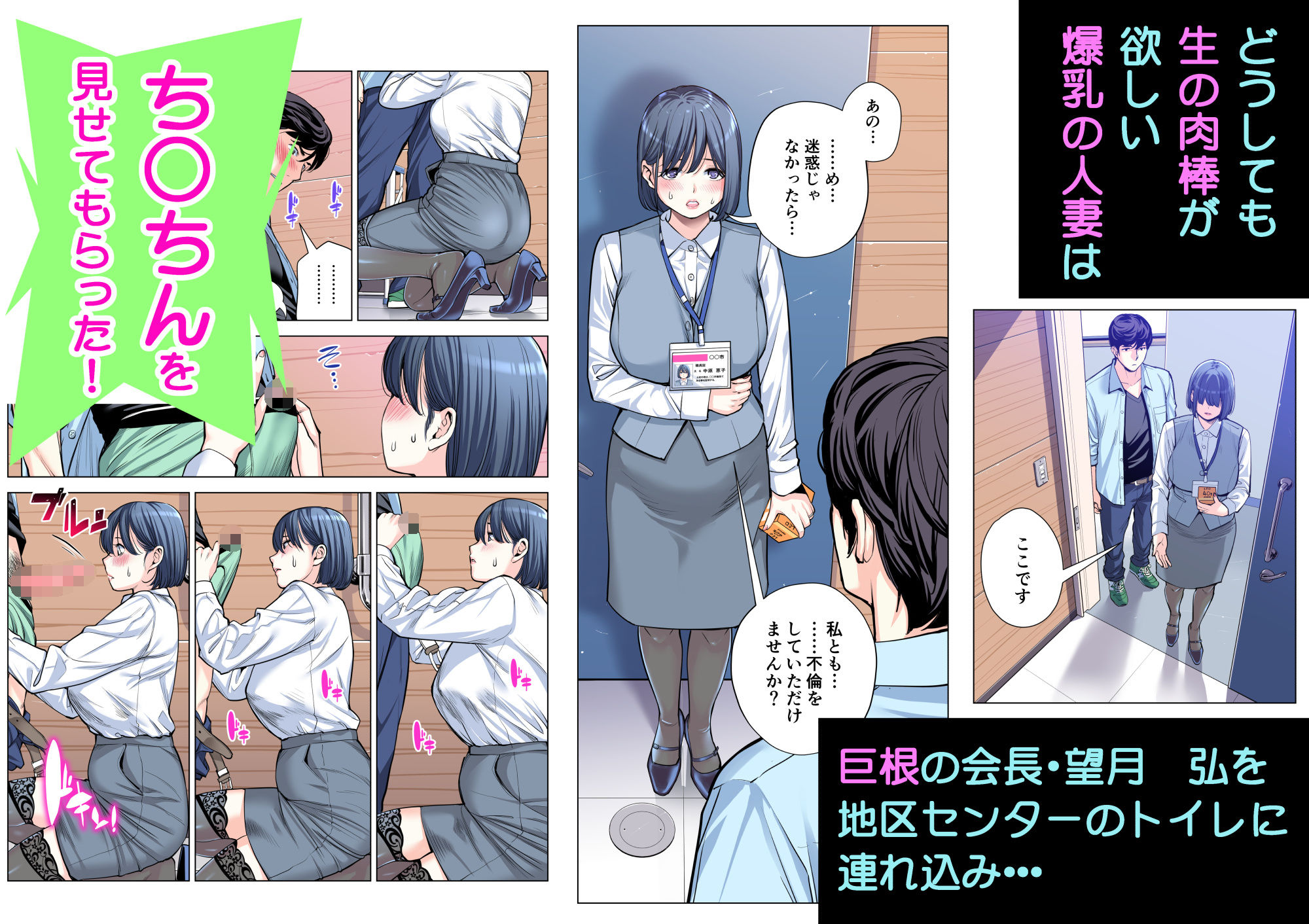 自治会の人妻はとてもHでした。2 地区センター職員 中原恵子編 （フルカラー版） サンプル3ページ目