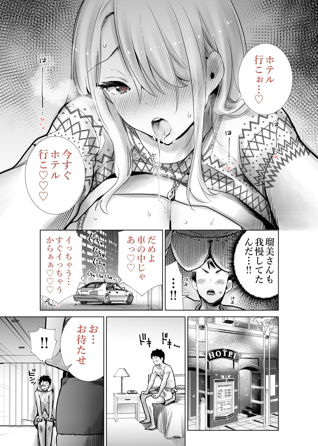 友達のママが僕のデカチンでイキまくったクリスマスイブ サンプル10ページ目