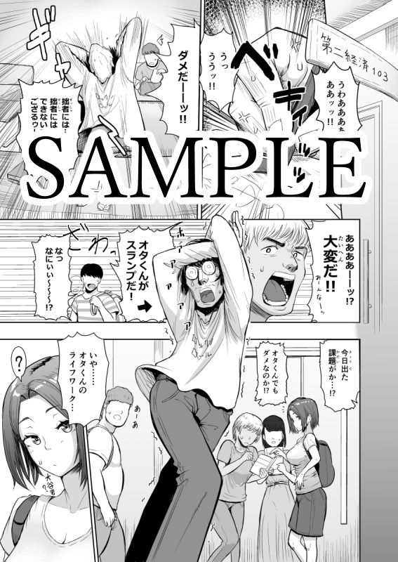 ペンは二度折られる サンプル1ページ目