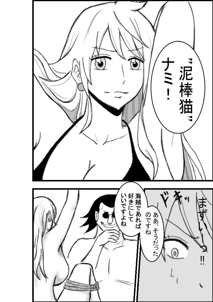 3D×2Y× サンプル2ページ目