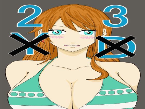 3D×2Y×