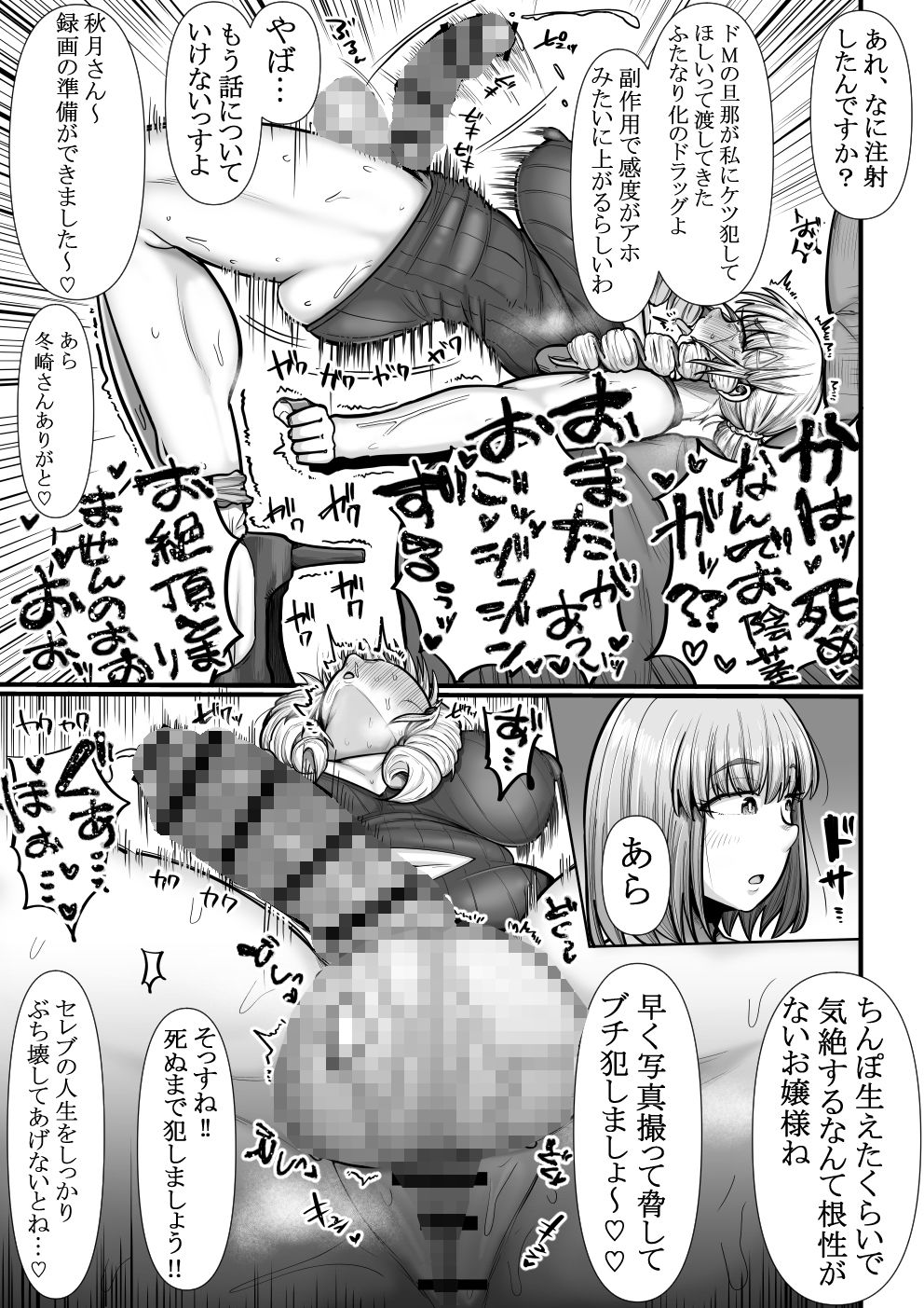 【新規ふたなりお嬢様入居】郊外タワーマンション入居募集中【ふたなり共用肉便器完備】 サンプル3ページ目