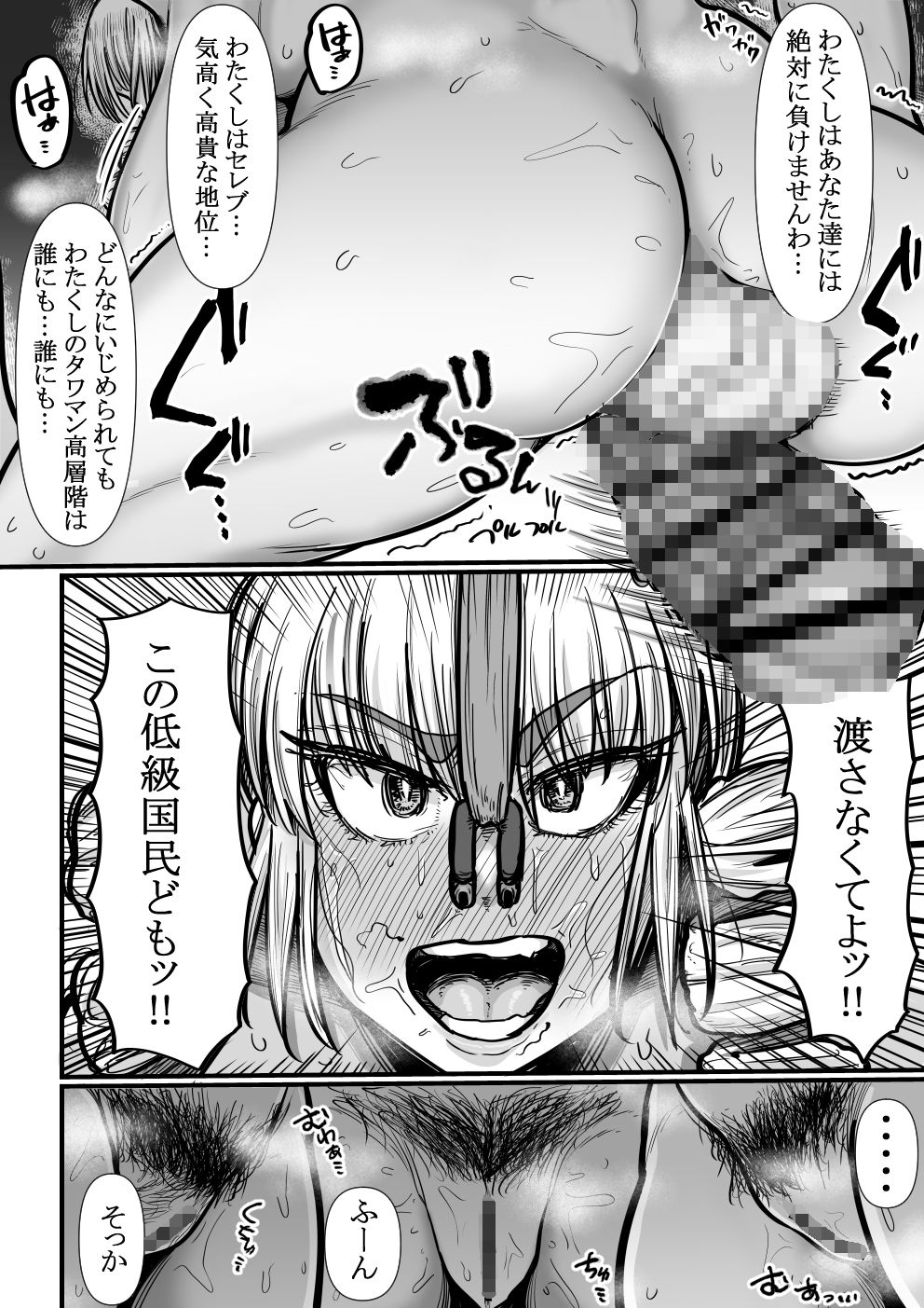 【新規ふたなりお嬢様入居】郊外タワーマンション入居募集中【ふたなり共用肉便器完備】 サンプル6ページ目