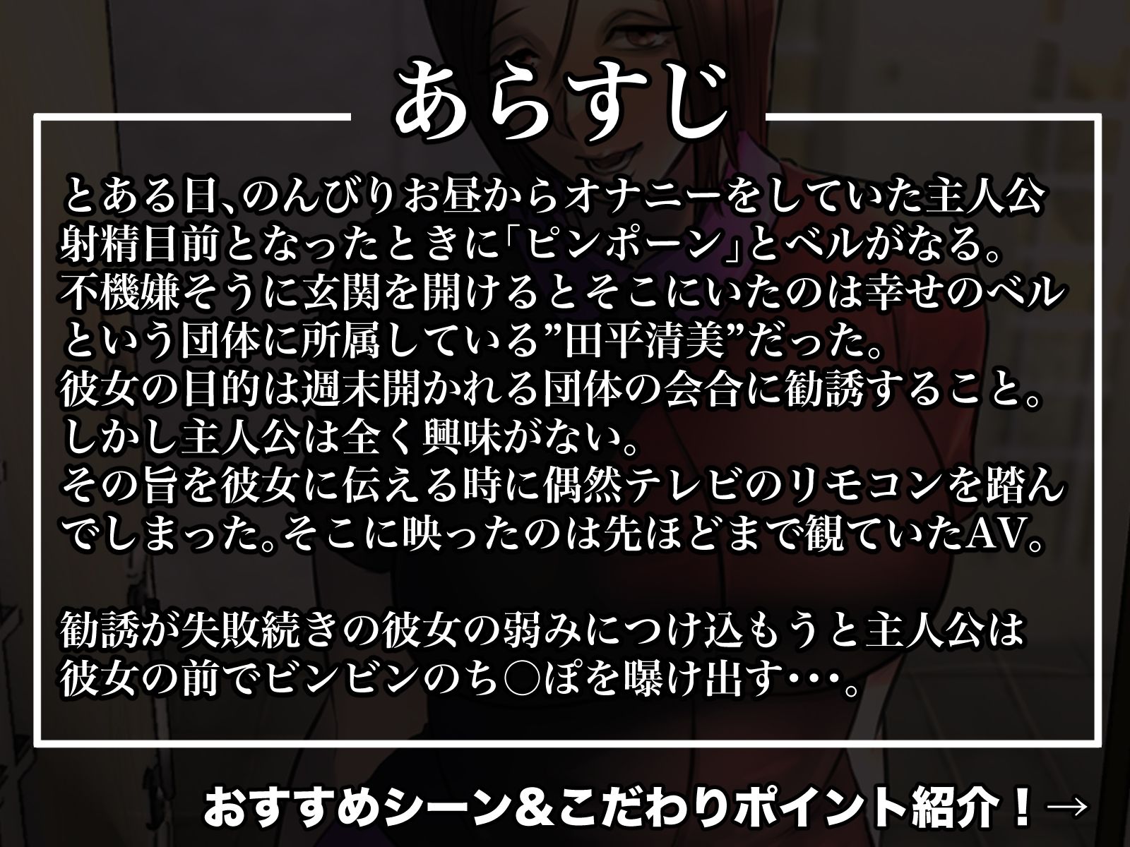 【フルカラー版】玄関を開けたらいる勧誘おばさん サンプル1ページ目