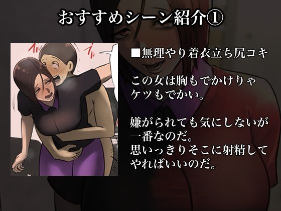 【フルカラー版】玄関を開けたらいる勧誘おばさん サンプル2ページ目