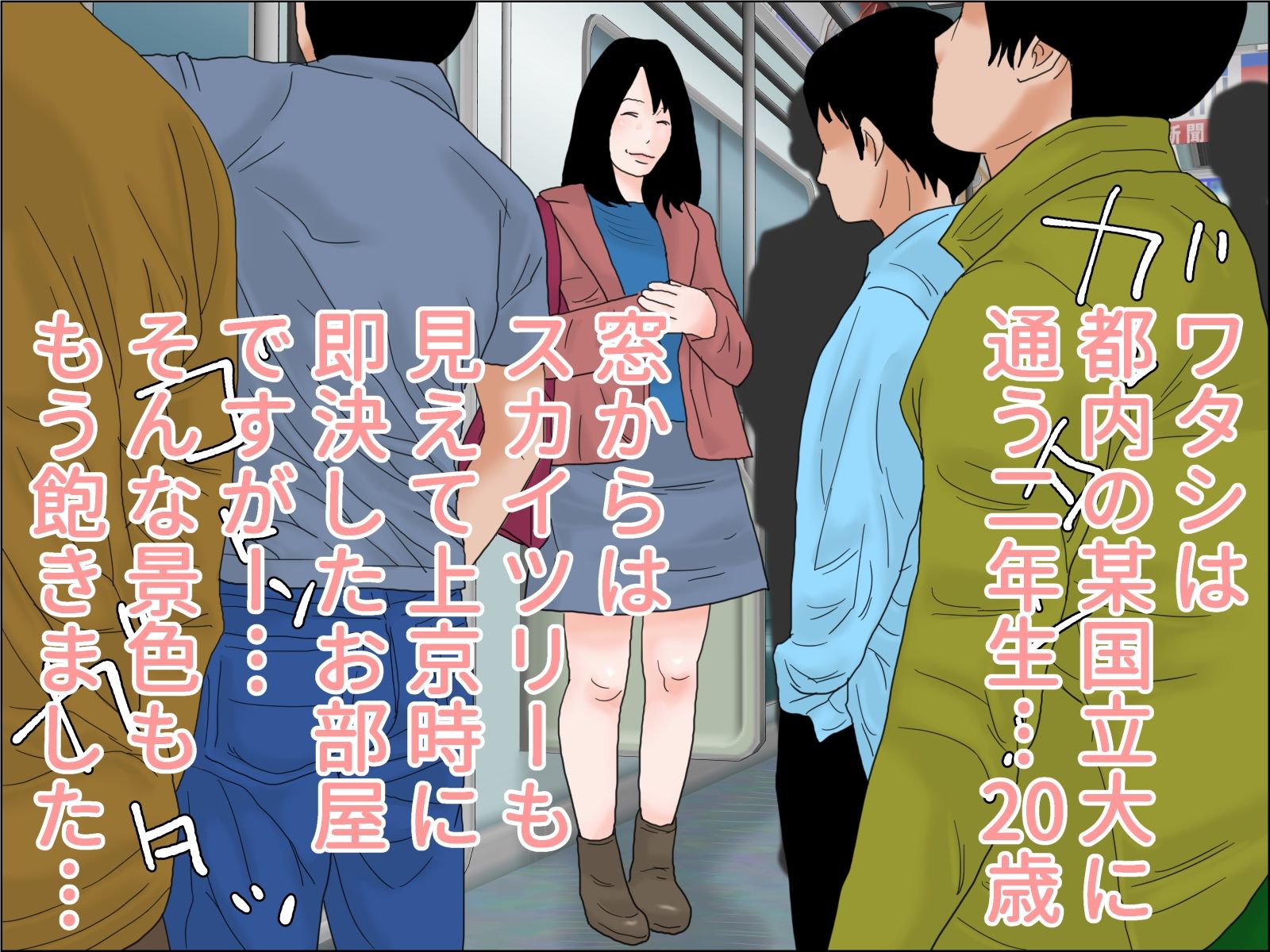 ハタチの日常 サンプル1ページ目