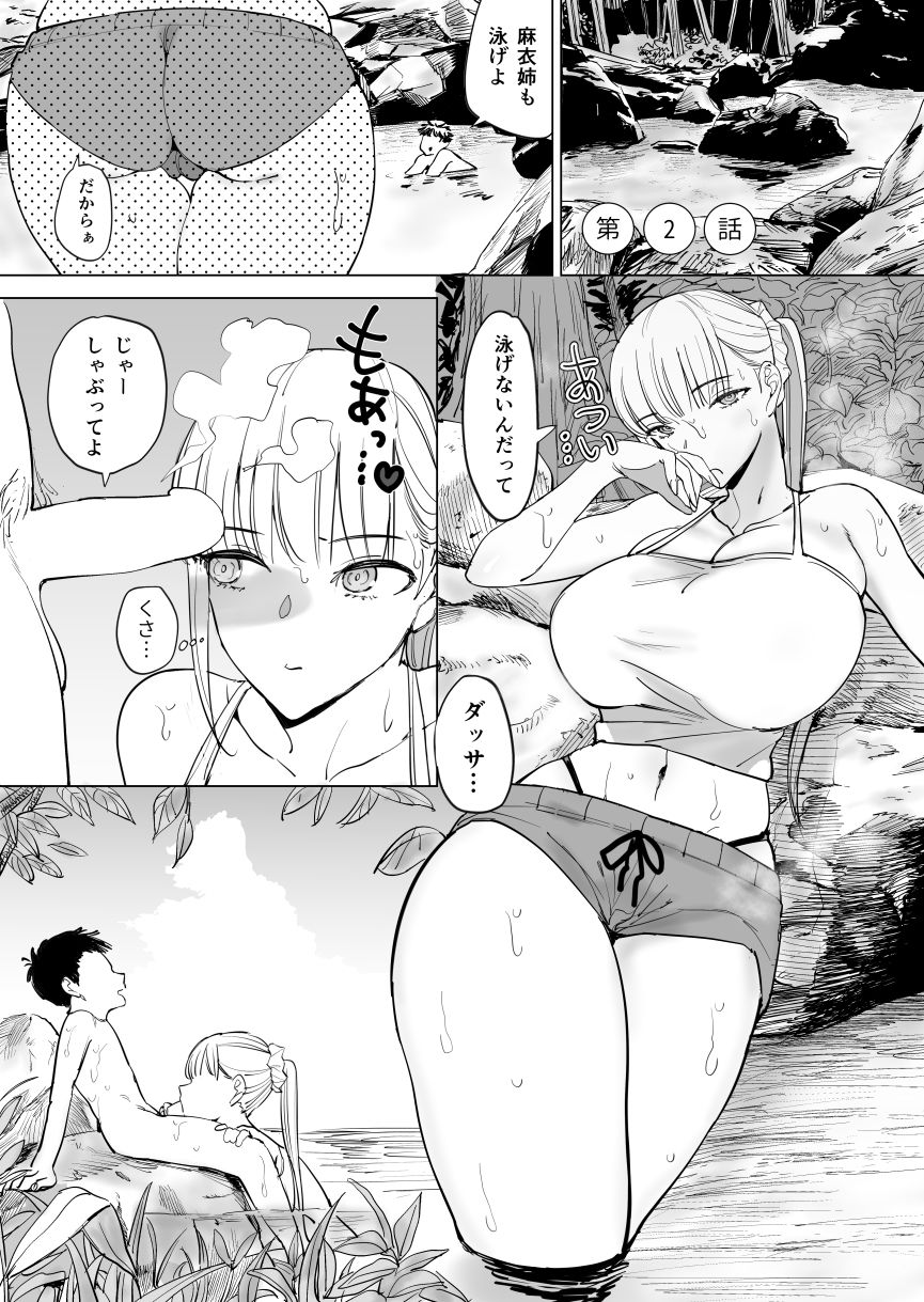 エッチな風習がある過疎集落のお話2 サンプル7ページ目