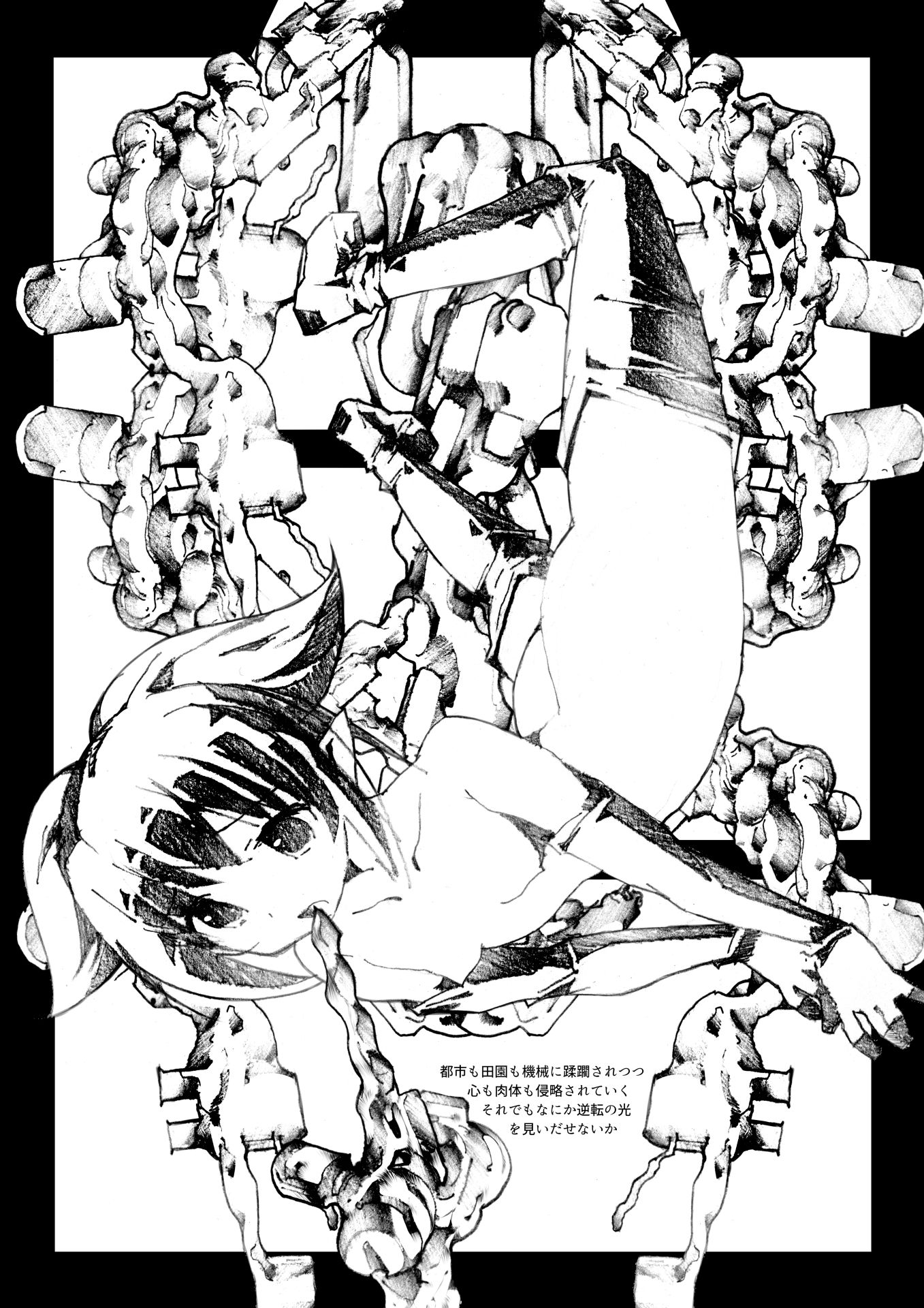機械姦帝国侵略戦記 ELF-OVER サンプル7ページ目
