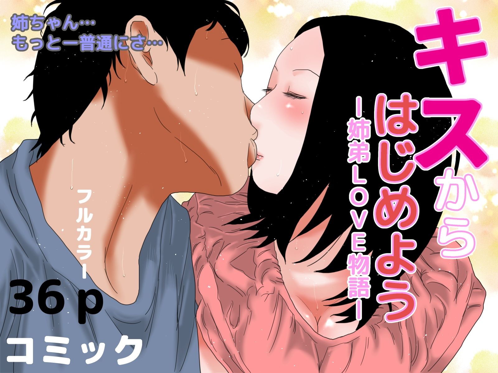 ちょっとお得な5本セット サンプル5ページ目