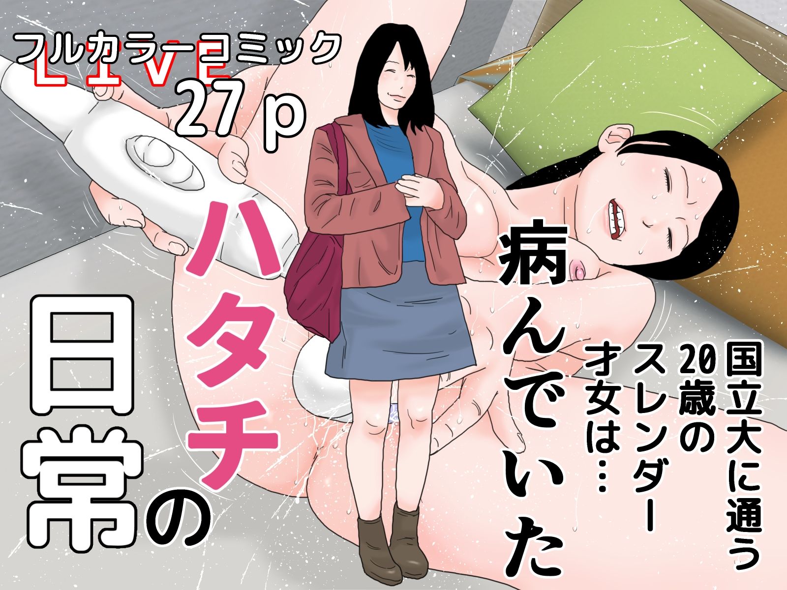 ちょっとお得な4本セット サンプル2ページ目