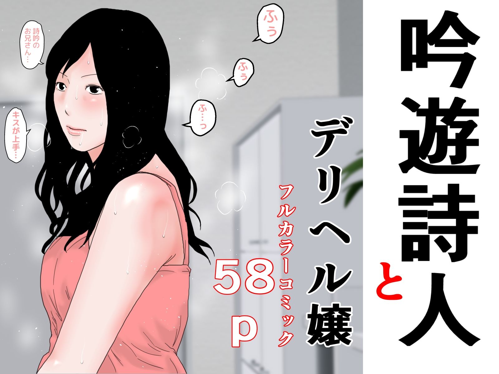 ちょっとお得な4本セット サンプル3ページ目