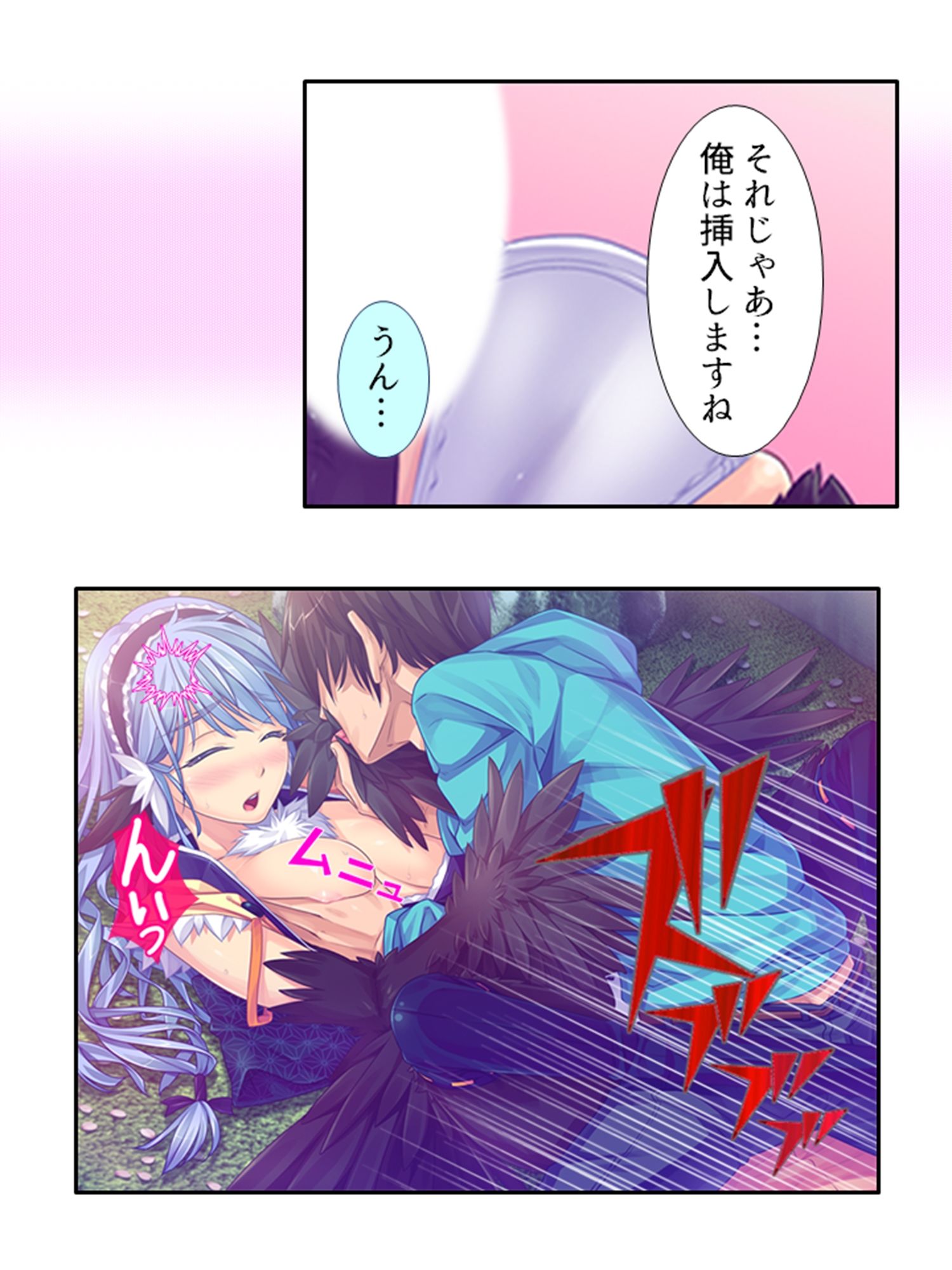 半妖娘婚活記！どスケベ美魔物とお突き合い 3巻 サンプル1ページ目
