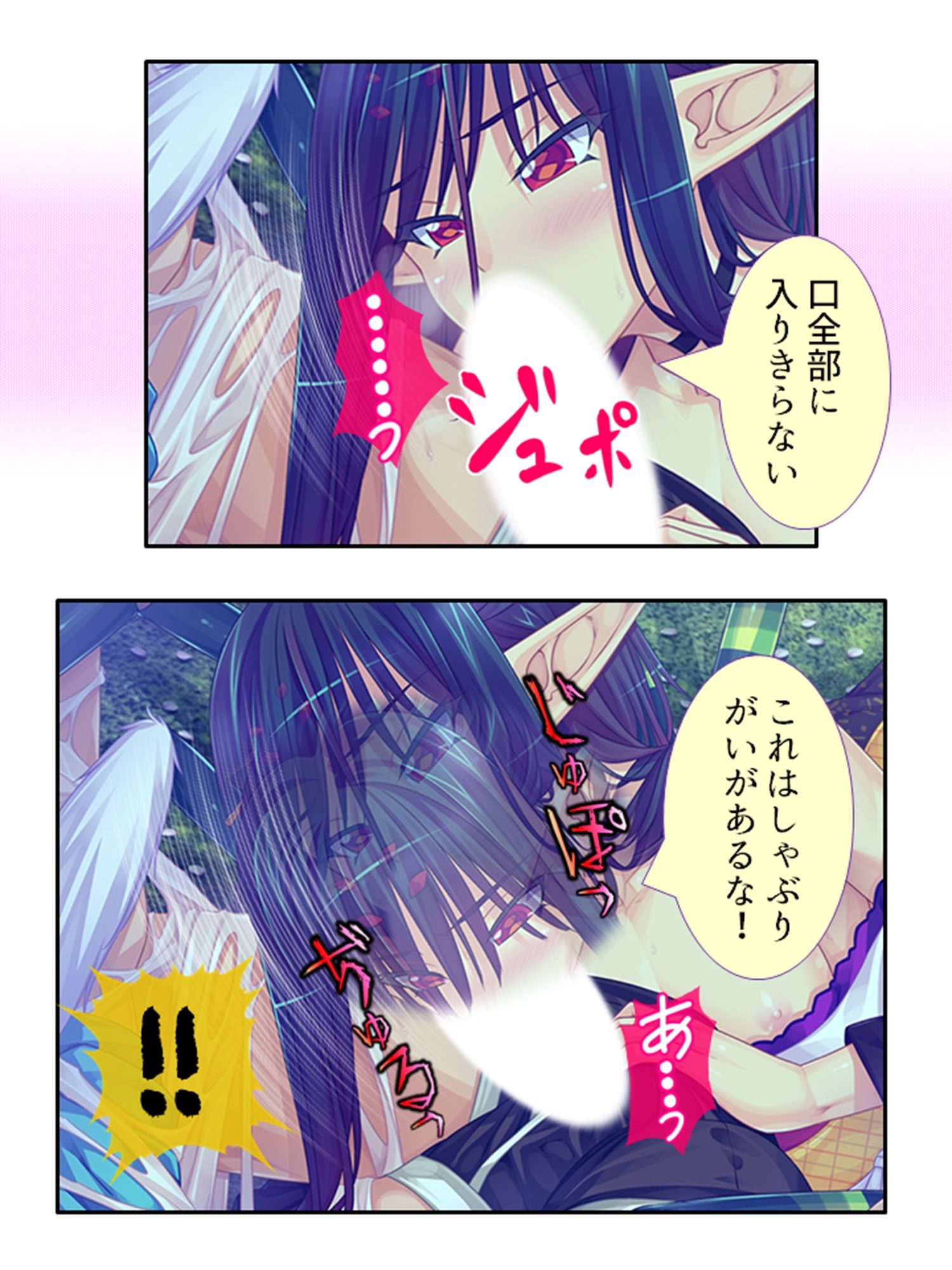 半妖娘婚活記！どスケベ美魔物とお突き合い 3巻 サンプル4ページ目