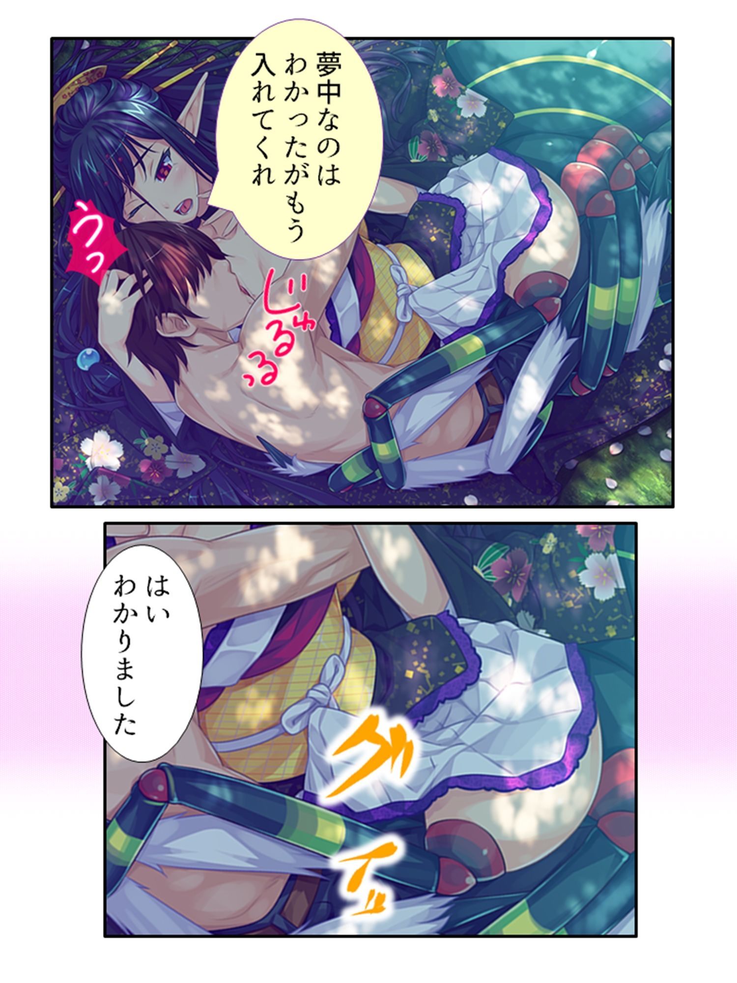 半妖娘婚活記！どスケベ美魔物とお突き合い 3巻 サンプル5ページ目