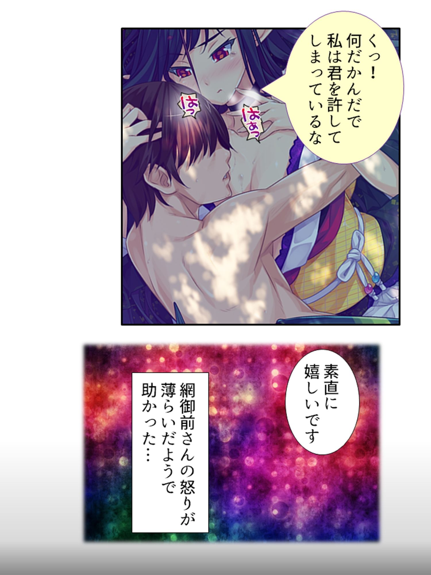 半妖娘婚活記！どスケベ美魔物とお突き合い 3巻 サンプル6ページ目