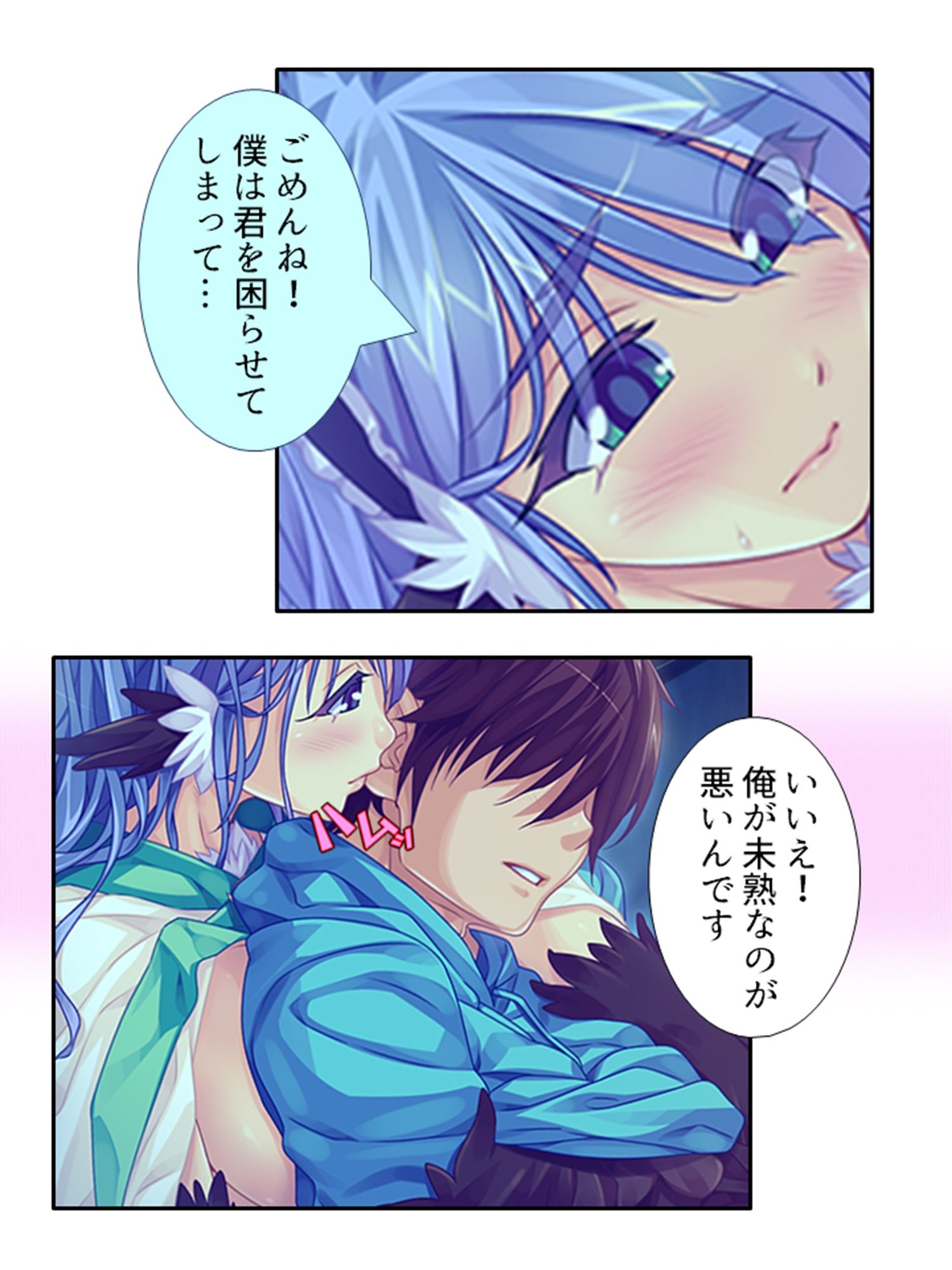 半妖娘婚活記！どスケベ美魔物とお突き合い 3巻 サンプル7ページ目