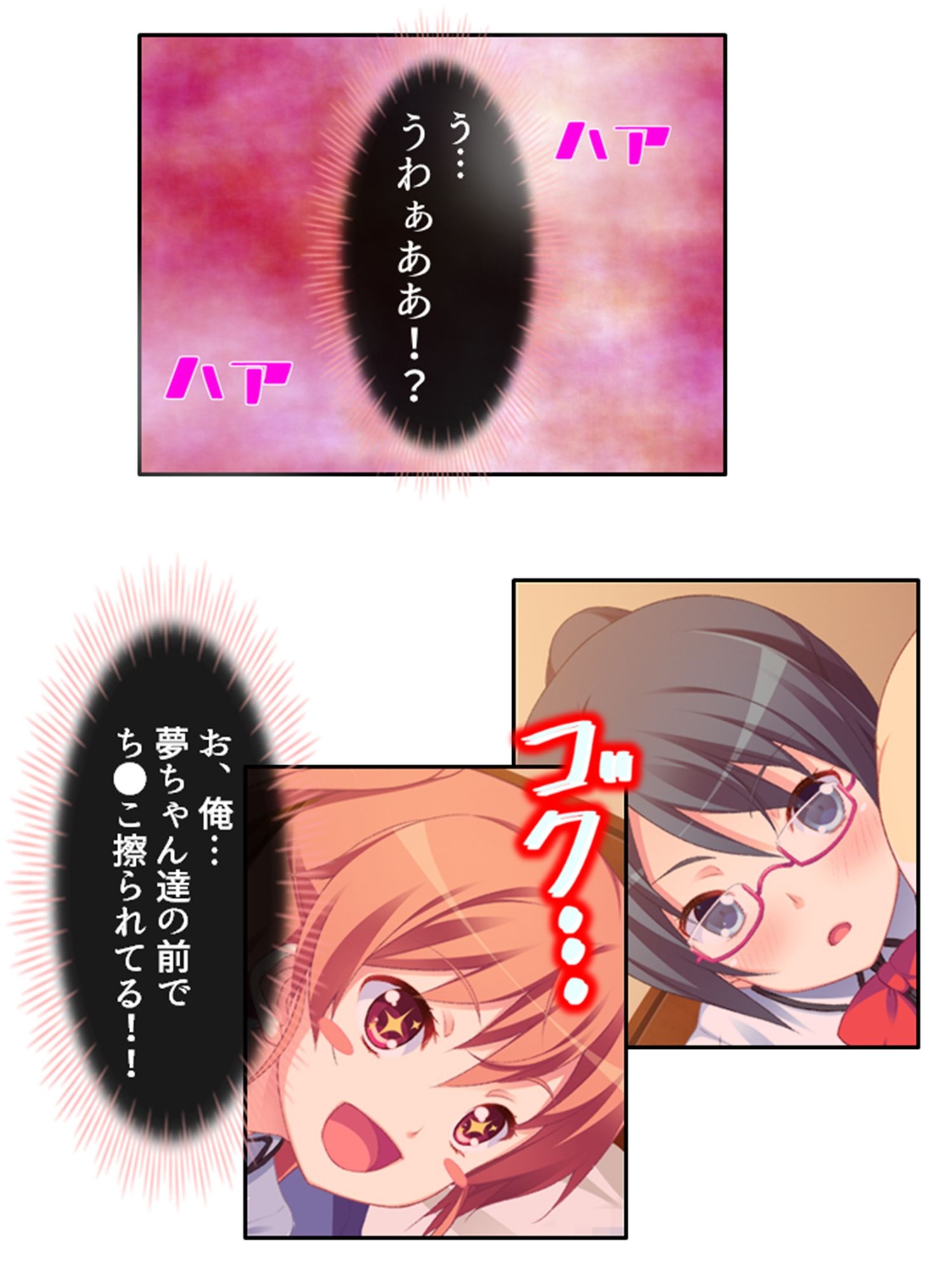 ち○ちゃい女の子に囲まれる、ウハウハ警護生活 5巻 サンプル1ページ目