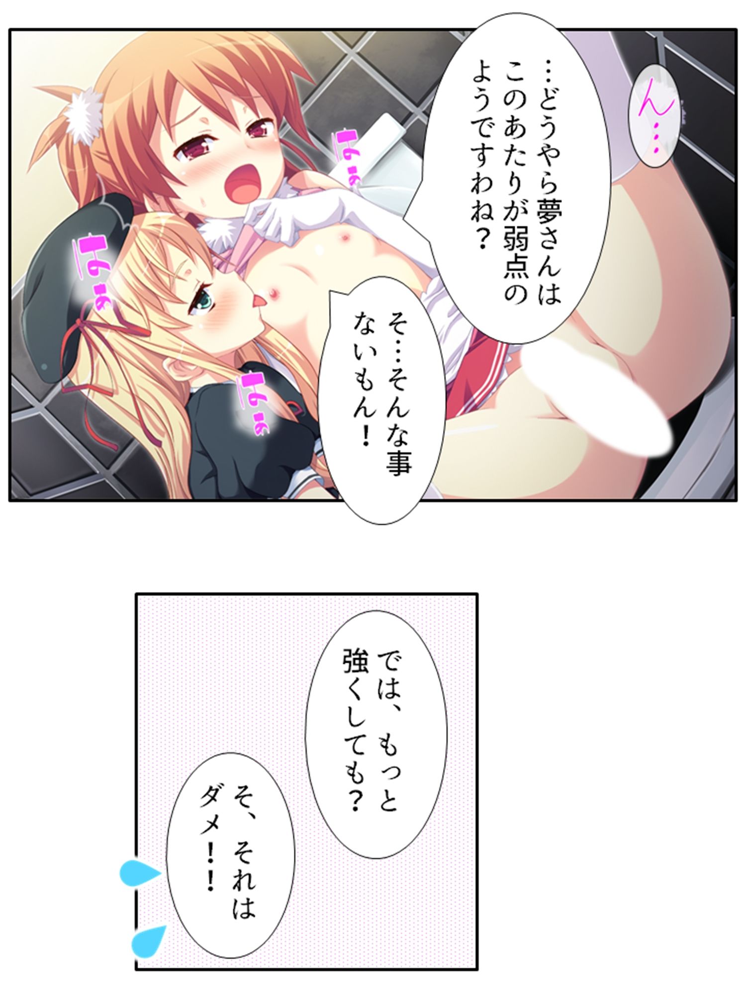 ち○ちゃい女の子に囲まれる、ウハウハ警護生活 5巻 サンプル7ページ目