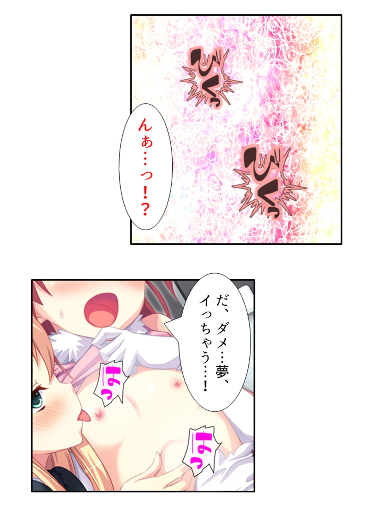 ち○ちゃい女の子に囲まれる、ウハウハ警護生活 5巻 サンプル8ページ目