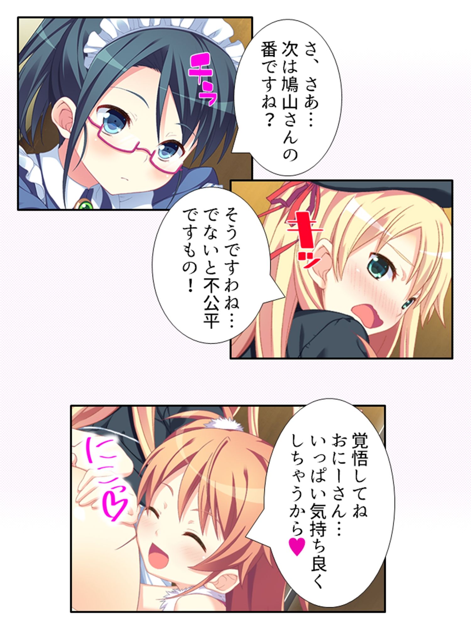 ち○ちゃい女の子に囲まれる、ウハウハ警護生活 5巻 サンプル10ページ目