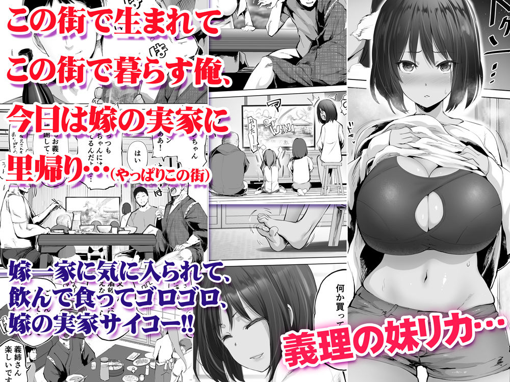 地元のハメ友。義理の妹R サンプル1ページ目