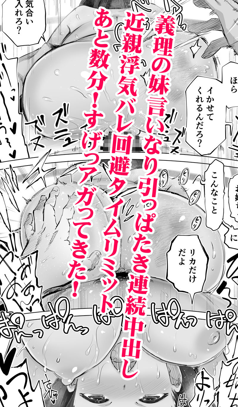 地元のハメ友。義理の妹R サンプル6ページ目