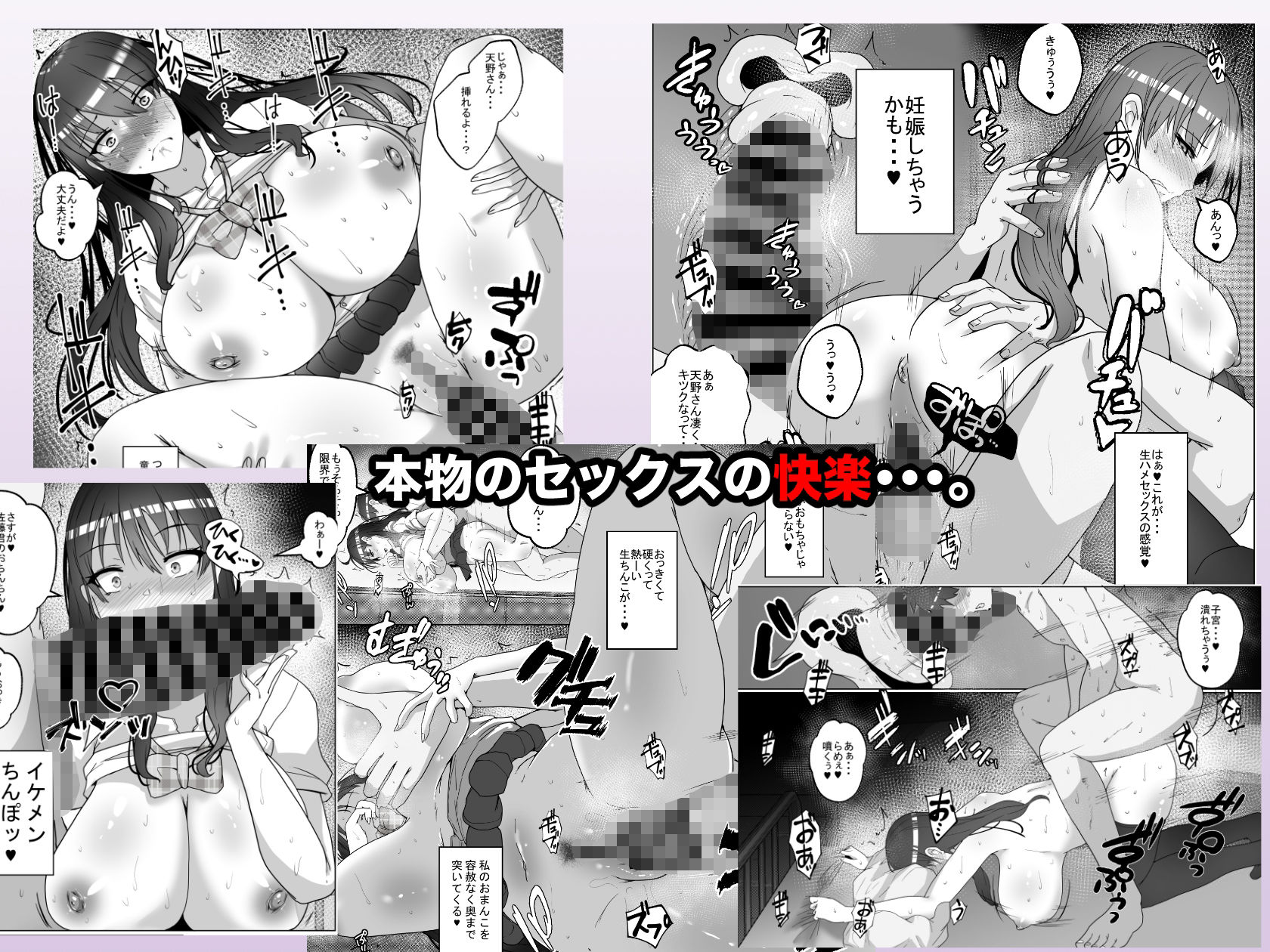 子作り実習科目 サンプル7ページ目