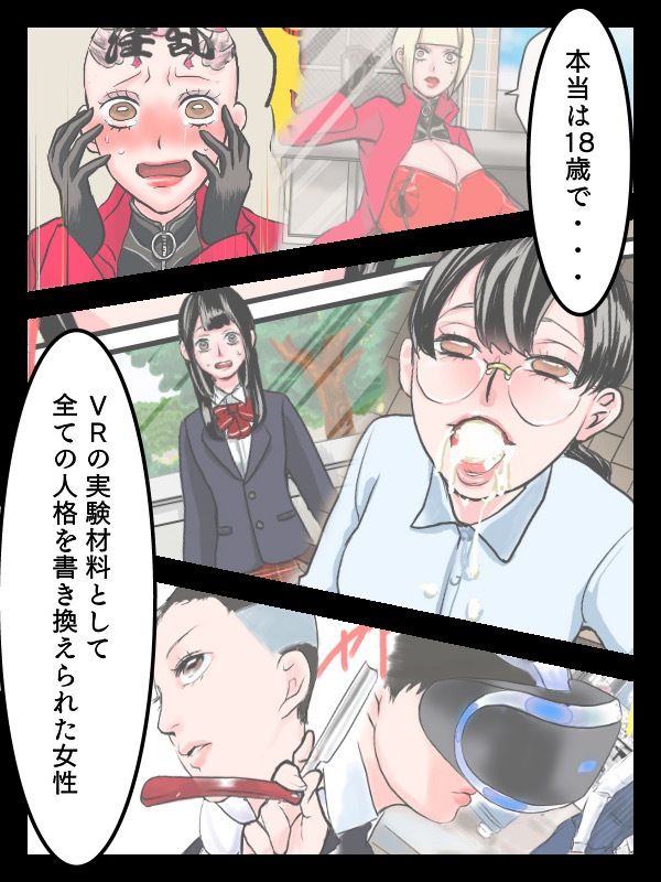 檸檬の脳髄〜Lemon head it’s blue〜8 サンプル3ページ目