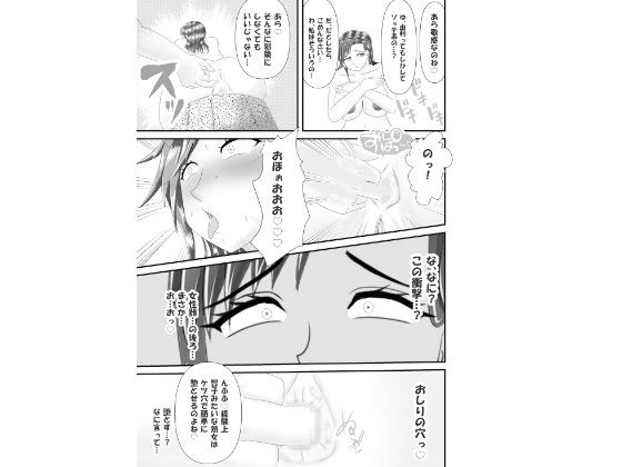 一人旅の熟女のアナルを狙う熟女レズ師 サンプル4ページ目