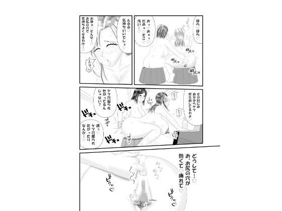 一人旅の熟女のアナルを狙う熟女レズ師 サンプル5ページ目