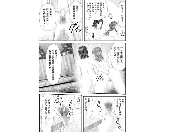 一人旅の熟女のアナルを狙う熟女レズ師 サンプル6ページ目