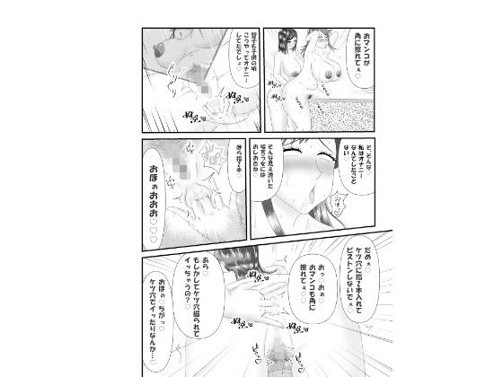 一人旅の熟女のアナルを狙う熟女レズ師 サンプル7ページ目