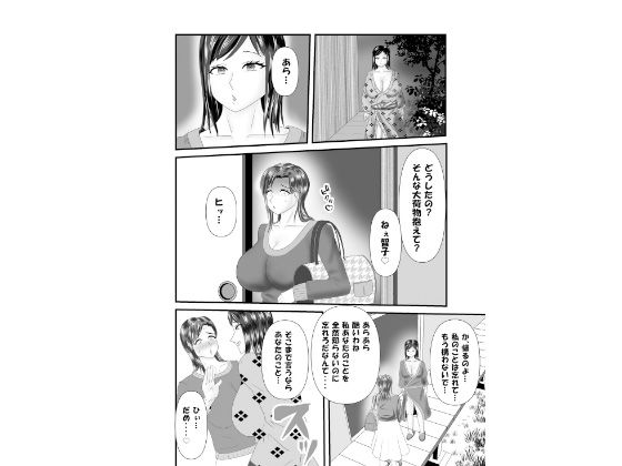 一人旅の熟女のアナルを狙う熟女レズ師 サンプル9ページ目