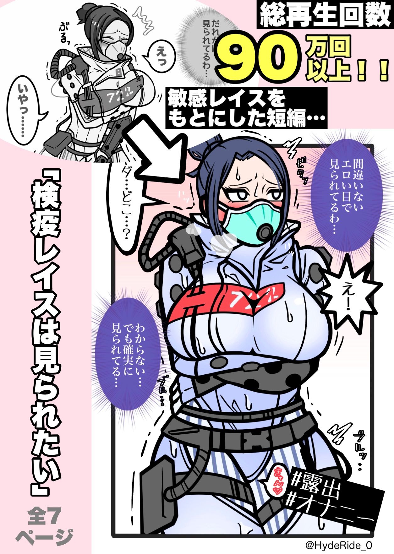 えーぺっくすあなざー。 サンプル2ページ目