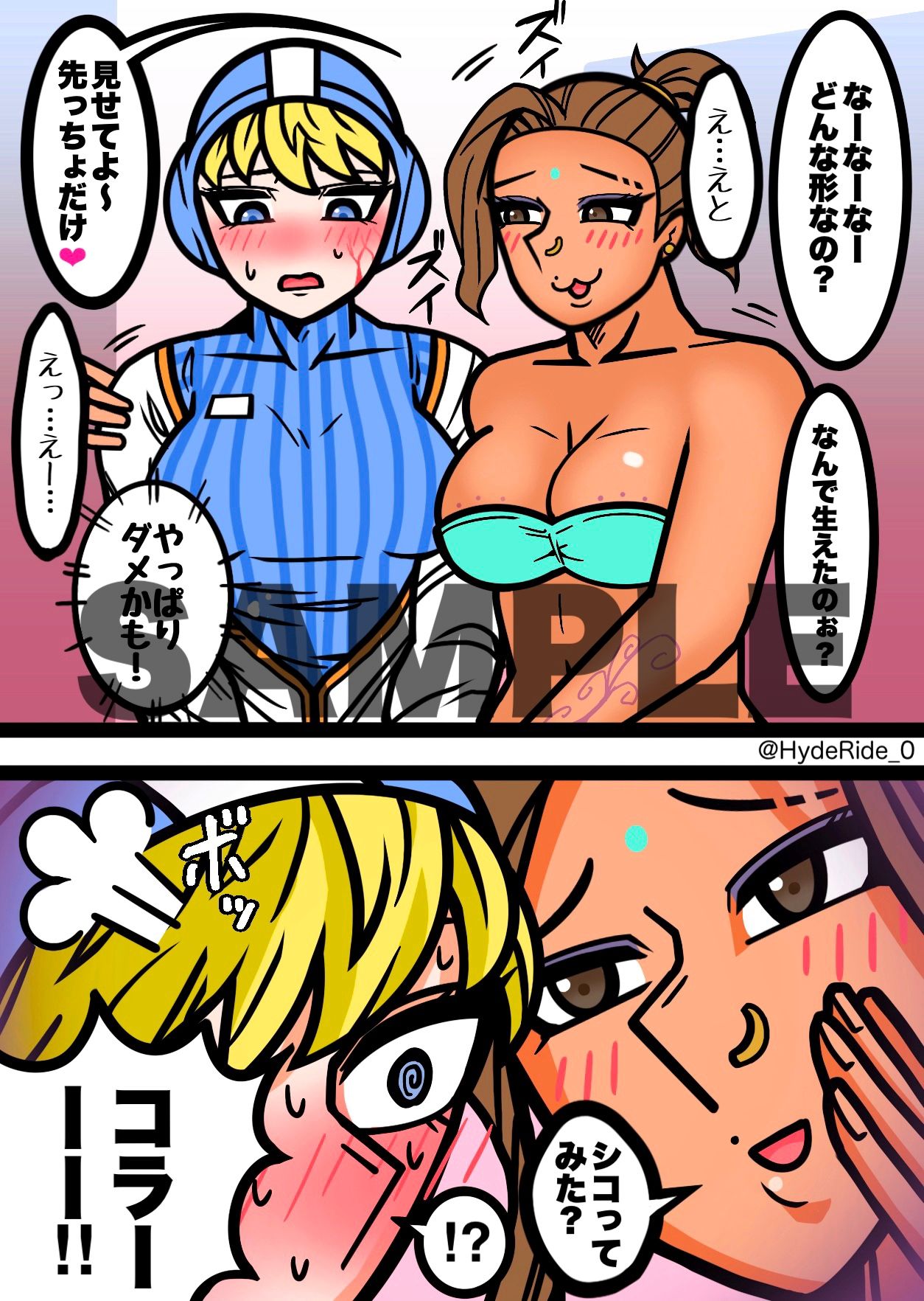 えーぺっくすあなざー。 サンプル4ページ目