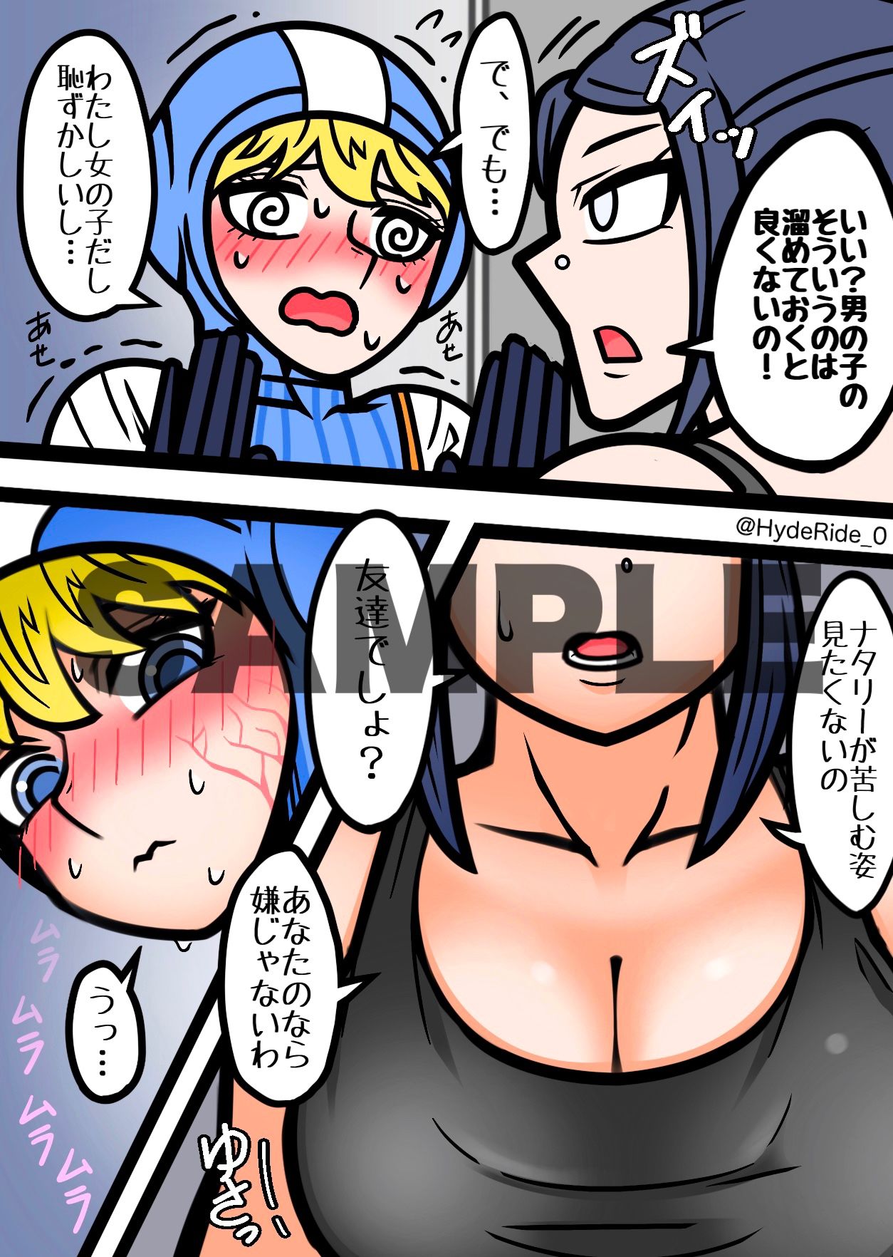 えーぺっくすあなざー。 サンプル5ページ目