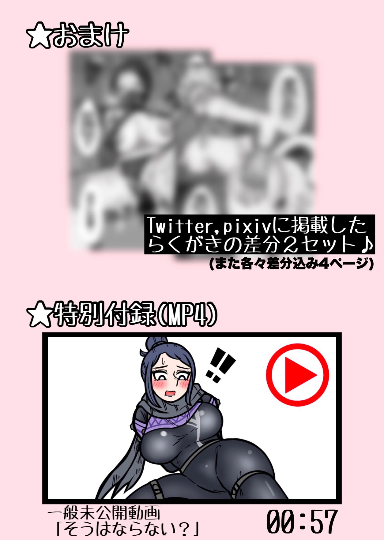 えーぺっくすあなざー。 サンプル7ページ目