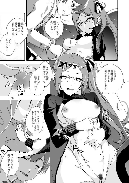 かもぱん サンプル7ページ目