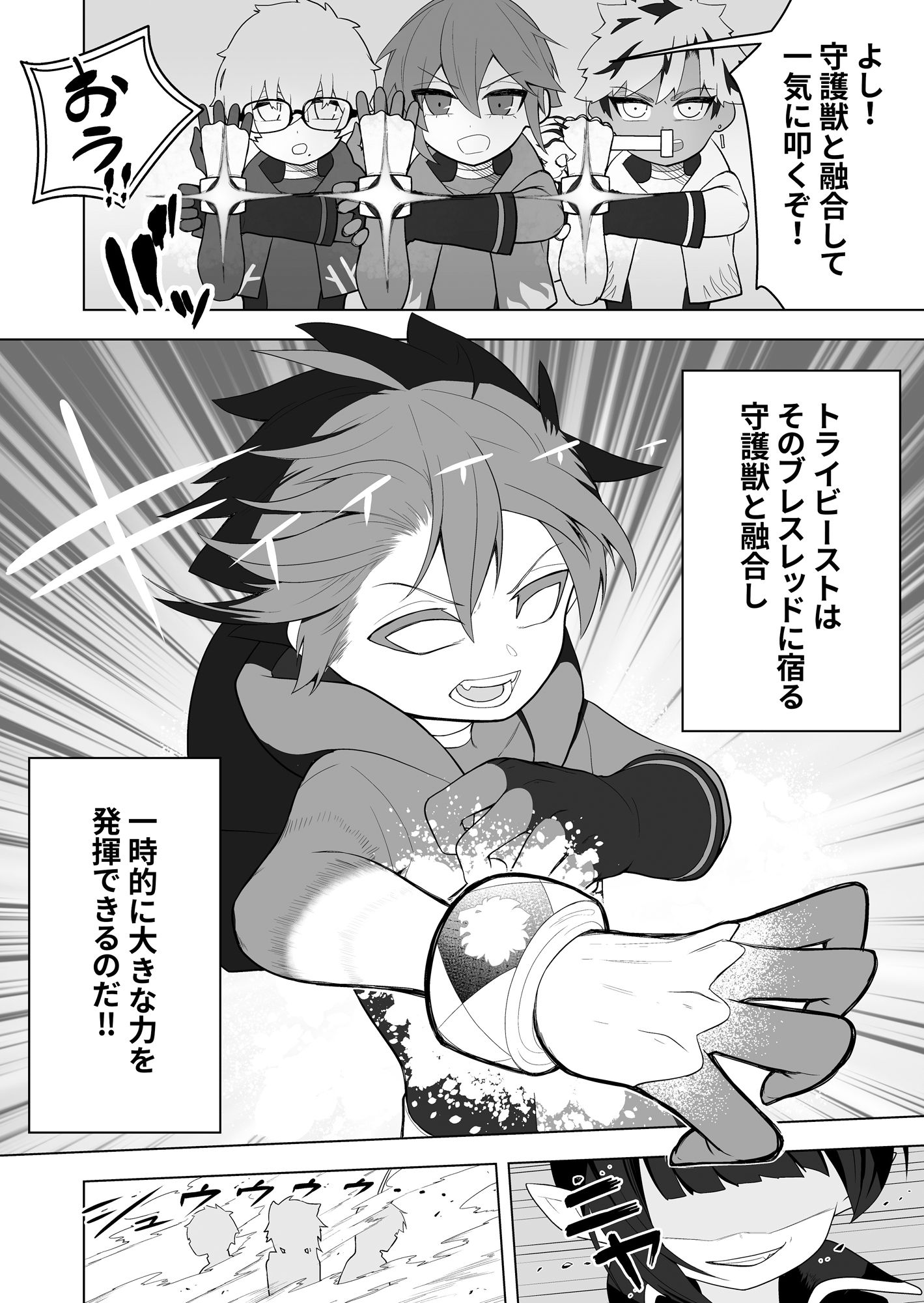 おかし詰め合わせパックあほげきのこ味 サンプル1ページ目