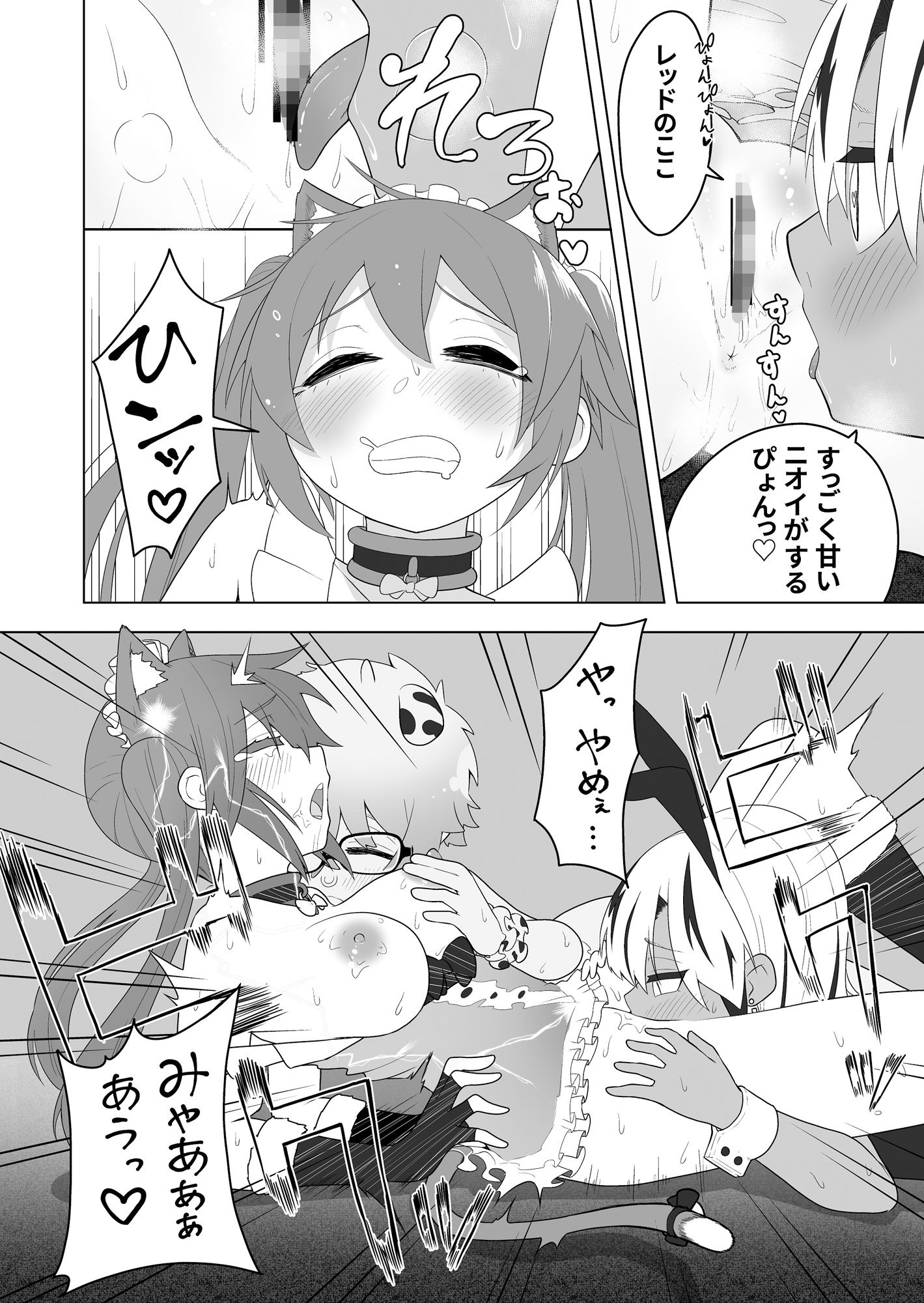 おかし詰め合わせパックあほげきのこ味 サンプル3ページ目