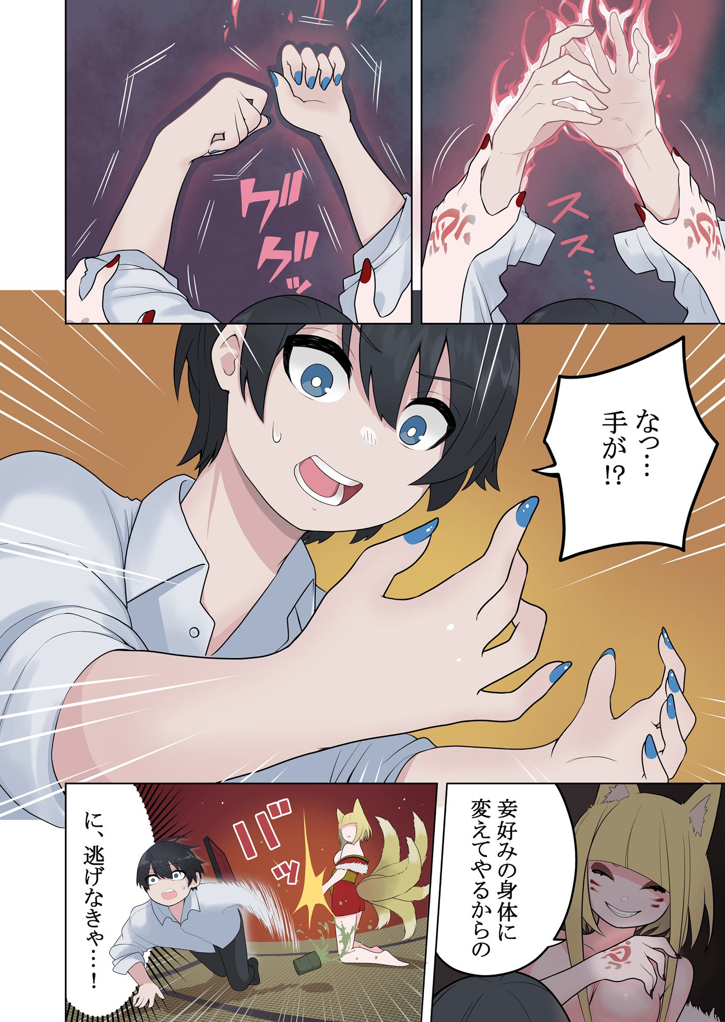 おかし詰め合わせパックあほげきのこ味 サンプル5ページ目