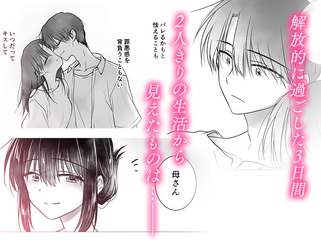 三日三晩、兄妹ふたりぐらし サンプル9ページ目